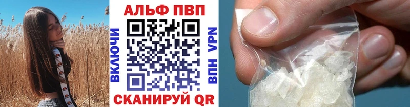 A-PVP Соль  Купить  Октябрьский 