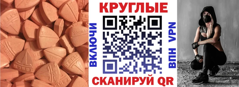 Ecstasy mix  Купить где  Октябрьский 