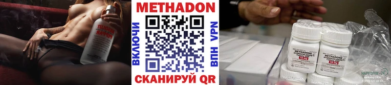 МЕТАДОН VHQ  Купить где  Октябрьский 